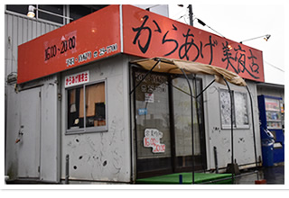 からあげ美夜古