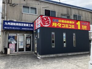 整備士募集中です！